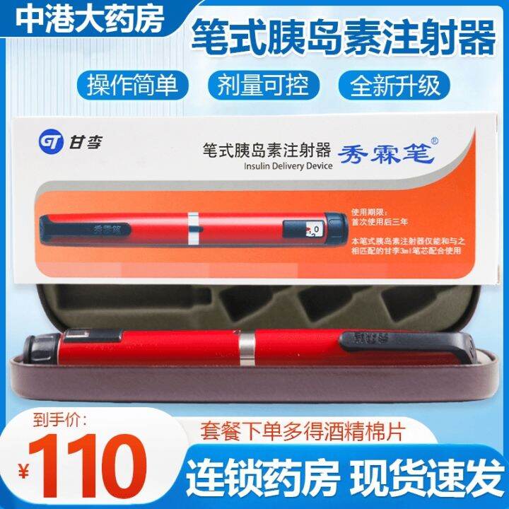 Ganli Xiulin Pen 3ml Long Xiulin Speed Xiulin Pen Insulin Syringe
