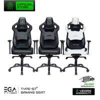 เก้าอี้เกมมิ่ง EGA TYPE G7 / G7+ Gaming Chair High quality cool spandex PU มีให้เลือก 2 สี เบาะนั่งสบาย ขาเหล็ก ของแท้มีรับประกัน 3 ปี