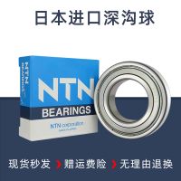 1pcs NTN imported high-speed bearings Daquan 6300 6301 6302 6303 6304 6305ZZ LLU CM 5K