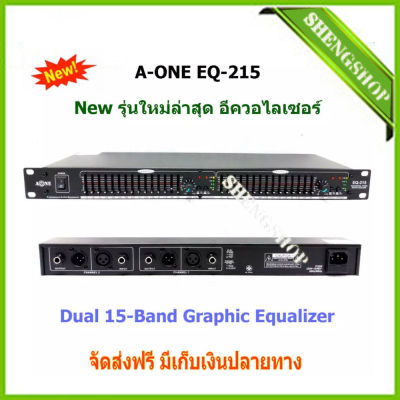 New EQ อีควอไลเซอร์ A-ONE 215 Dual 15-Band Graphic Equalizer เครื่องปรับแต่งความถี่สัญญาณเสียง อีคิว / หรือตัวปรับแต่งเสียง สีดำ