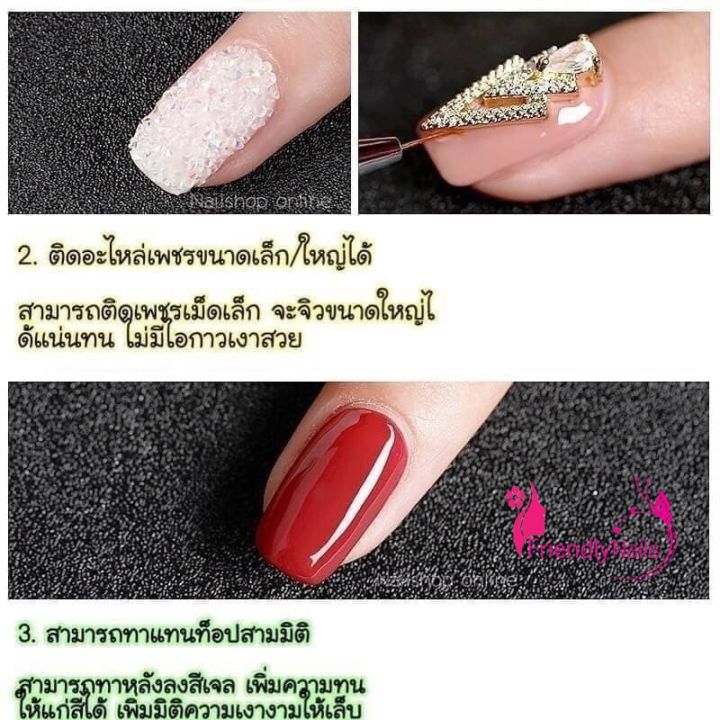 as-gel-เจลต่อเล็บ-ฝังอะไหล่คุณภาพสูง-เจลทำหลังนูน-หลังเต่า-15-ml-พร้อมส่งในไทย