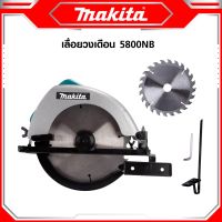 MAKITA แพ็คคู่ เลื่อยวงเดือน 7 นิ้ว รุ่น 5800 + เครื่องเจียร 4 นิ้ว รุ่น 9553  -งานเทียบ เกรด AAA+ สุดคุ้ม