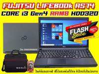 โน๊ตบุ๊ค   Fujitsu A574/H Core i3 -4000M Core i3-4000M  Ram 8 gb ddr3  Hdd 320 gb