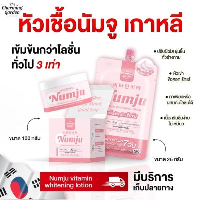 [แท้ 100%] Numju นัมจู ส่งฟรี หัวเชื้อวิตามินเกาหลี