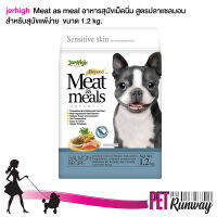 Jerhigh อาหารสำหรับสุนัข อาหารสุนัขเม็ดนิ่ม Meat as meals Holistic (สูตรปลาแซลมอน) สำหรับสุนัขอายุ 3 เดือนขึ้นไป ไม่ใส่สารถนอมอาหารสัตว์ ขนาด 1.2 กก.