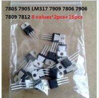 14 ค่า * 1pcs = 14pcs Transistor ชุด LM317 L7905CV L7906 L7908 L7909 L7912 L7915 L7805CV L7806 L7809 L7808 L7812CV L7815 L7824