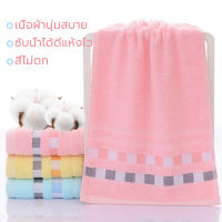 ผ้าเช็ดตัว ผ้าเช็ดตัวผ้าCotton ผ้าขนหนู ผ้าคอตตอน สีเข้ม ขนาด 32*71ซม.70X140ซม.