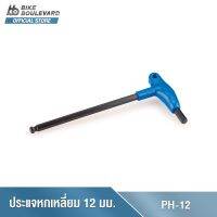 Park Tool PH-12 12MM P-HANDLE HEX WRENCH ประแจหกเหลี่ยมรูปตัว P หัวหกเหลี่ยม ขนาด 12 มม. มีปลายหัวบอล