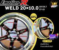 WELD แม็กเวลขอบ20 20x10.0 6รู139.7 (ราคาตต่อ1วง ) รุ่น E1Z ดำขลิบแดง เวลขอบ20 ยี่ห้อEmotion-R