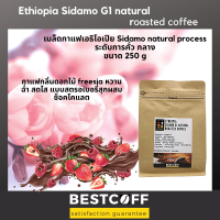 Bestcoff เมล็ดกาแฟ เอธิโอเปีย ซิดาโม  Ethiopia Sidamo roasted coffee 250 g