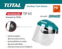 หน้ากากกันสะเก็ดTotal รุ่น TSP610 (ส่งฟรี + เก็บเงินปลายทาง)