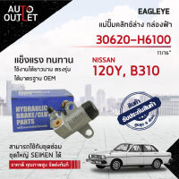 ?EAGLEYE แม่ปั๊มคลัทช์ล่าง กล่องฟ้า 30620-H6100 NISSAN 120Y, B310 11/16 จำนวน 1 ลูก?