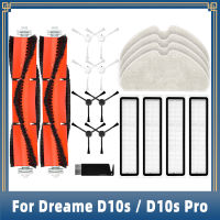 สำหรับ Dreame Bot D10s / D10s Pro เครื่องดูดฝุ่นหุ่นยนต์อุปกรณ์อะไหล่แปรงด้านข้างหลักตัวกรอง Hepa แผ่นถูพื้น