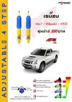 โช้คอัพปรับ 4 ระดับ คู่หน้า ใส่รถ Isuzu Mu-7/Hilander/4WD ระบบ Twintube by Profender