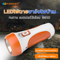 Kamisafe ไฟฉาย ชาร์จไฟได้ ขนาดกระทัดรัด รุ่นKM-8791 ซื้อเยอะราคาส่ง