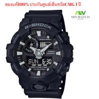 นาฬิกา รุ่น Casio G-Shock นาฬิกา GA-700-1BDR  ประกันศูนย์ CMG (Black) จากร้าน MIN WATCH