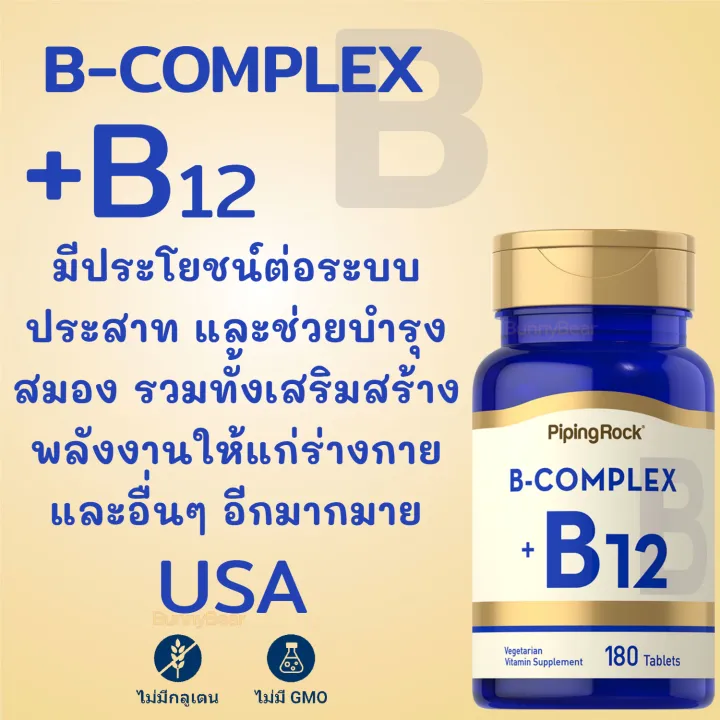 Vitamin B +B12 วิตามินบีรวมสูตรเสริมบี12 180 เม็ด | Lazada.co.th