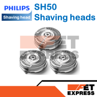 SH50 Philips Shaving heads ใบมีดโกนอะไหล่แท้สำหรับเครื่องโกนหนวดไฟฟ้า PHILIPS รุ่น S5070 S5420 S5572