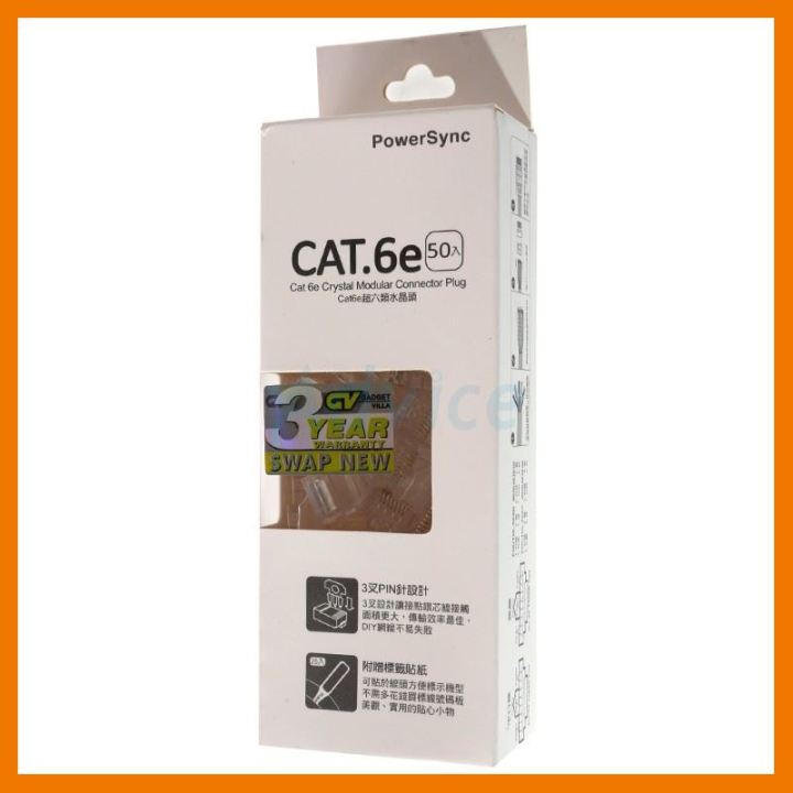 hotลดราคา-powersync-cat6e-connector-plug-50pcs-ที่ชาร์จ-แท็บเล็ต-ไร้สาย-เสียง-หูฟัง-เคส-airpodss-ลำโพง-wireless-bluetooth-โทรศัพท์-usb-ปลั๊ก-เมาท์-hdmi-สายคอมพิวเตอร์