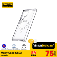 [เหลือ 75บ.ทักแชท]  Moov CS02 เคสแม่เหล็ก MagCharge Magnetic Case For Samsung Galaxy S22 / S23 / Z Fold / Z Flip ซัมซุง เคสโทรศัพท์ เคสมือถือ เคสใส ซิลิโคน ชาร์จไร้สาย