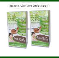 (แพ็คคู่) Smooto ALOE-E SNAIL BRIGHT Gel 50 ml ( 2 กล่อง/ 8 ซอง)