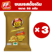 [1 แพ็ค 3 ซอง ] สติ๊กรสดั้งเดิม FF เอฟเอฟ