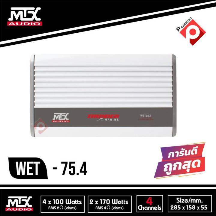 mtx-audio-wet75-4-ราคา-5690-บาท-power-amp-marine-เพาเวอร์เครื่องเสียงเรือ-แอมป์กันนำ้สำหรับใช้ในเรือ