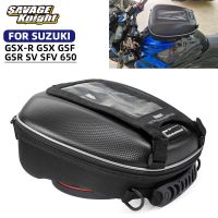 นะใส้☑สำหรับ SUZUKI GSXR GSXS GSR 600 750 1000 GSX GSF 650 1250 SV650 SV1000กระเป๋ามอเตอร์ไซค์ทัวริ่งถังเก็บถังน้ำมันมอเตอร์ไซค์กระเป๋าด้านหน้า