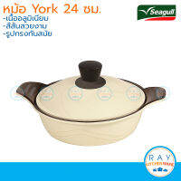 Seagull หม้ออลูมิเนียม 24 ซม. (YORK) ตรานกนางนวล Die Casted Aluminium Saute Pot (YORK) 110485069