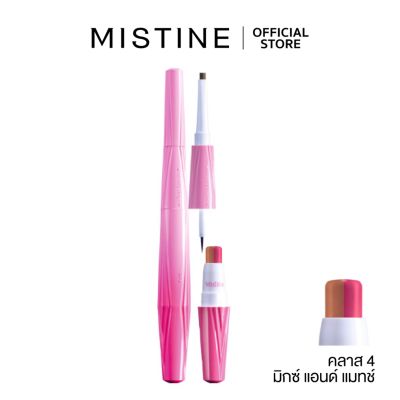 มิสทีน 5-in-1 Mistine Art School Creative Make up Concept 0.22 g.