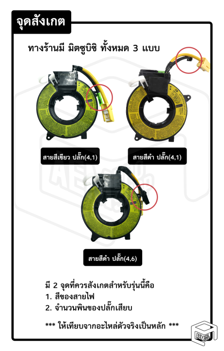 สไปร่อน-mitsubishi-triton-08-14-มิตซูบิตชิ-ไทรทัน-แพรแตร-แพแตร-ลานคอพวงมาลัย-สายแพร