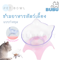 BUBU PET_  ชามอาหารสัตว์  ชามอาหารหมา ชามอาหารแมว  ชามอาหารแบบ1หลุม  ชามใส สำหรับสัตว์เลี้ยง