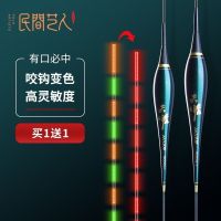 Folk artist high-sensitivity fish float gravity induction luminous float bite hook color-changing fish float eye-catching night fishing electronic float fishing