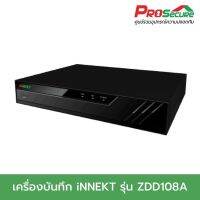 เครื่องบันทึก iNNEKT รุ่น ZDD108A