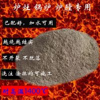 [COD] Refractory cement boiler special refractory soil mud furnace hearth pouring building insulation