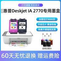 Damon for 2770 cartridges its Deskjet IA large capacity home wireless printer black can easy to add ink cartidge suit