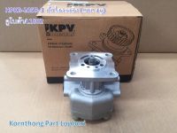 ปั้มไฮฯ(แบน*4หู) L1802 Gear Pump for L1802 รุ่น L1802 คูโบต้า /อะไหล่รถแทรคเตอร์ ชิ้นส่วนรถแทรคเตอร์  /HPKB-205R-3