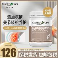 ❤️ Australia Healthy Care Glucosamine Vitamin Bone Strength Joint Maintenance HC Chondroitin 400 Capsules