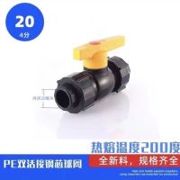 High efficiency Original black water pipe PE copper ball valve steel core ball valve PE globe valve plastic gate valve union ball valve switch valve