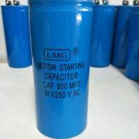 CAP 800MFD250V.AC MOTOR STARTING CAPACITOR LMG(1ชิ้น)สินค้าใหม่พร้อมส่งคุณภาพเต็ม100%ขนาด 4.5x10cm.