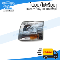 ไฟมุม/ไฟหรี่มุม Toyota Hiace YH137/184 (ไฮเอช/หัวจรวด)(ซ้าย) - BangplusOnline