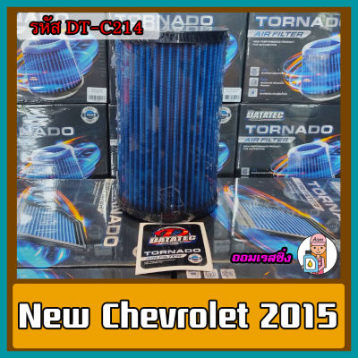 กรองอากาศ ชนิดผ้า Datatec รุ่น Chevrolet New 2015 รหัส  C214