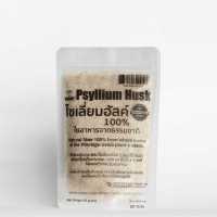 Natuur Psyllium Husk 90g. ไซเลี่ยมฮัสค์ ขนาด 90 กรัม ใยอาหารจากธรรมชาติ