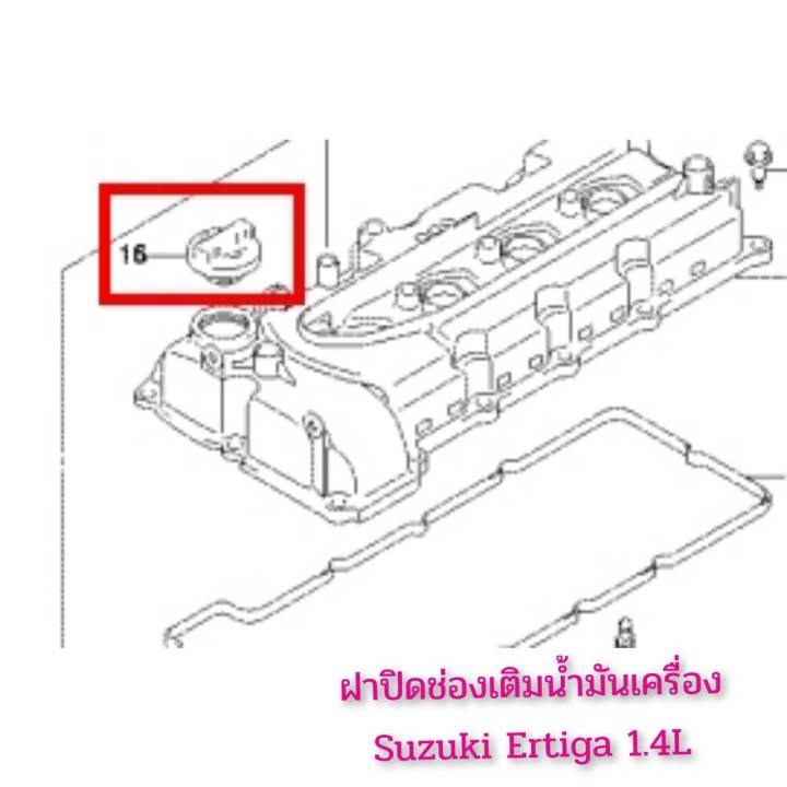 ฝาปิดช่องเติมน้ำมันเครื่อง 16920-79PB0