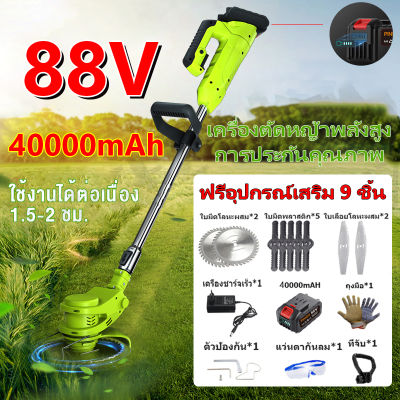 2000W lawn mower เครื่องตัดหญ้าไฟฟ้า การประกันคุณภาพ เครื่องตัดหญ้าแบบพกพา แบตเตอรี่ 40000 mAh 2 ก้อน แถมฟรีใบมีด 7 ใบ+ ใบตัดหญ้า วงเดือน2