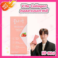 VITA COLLAGEN 80 Cal 20g. (2g.x10 ซอง) จากประเทศเกาหลี