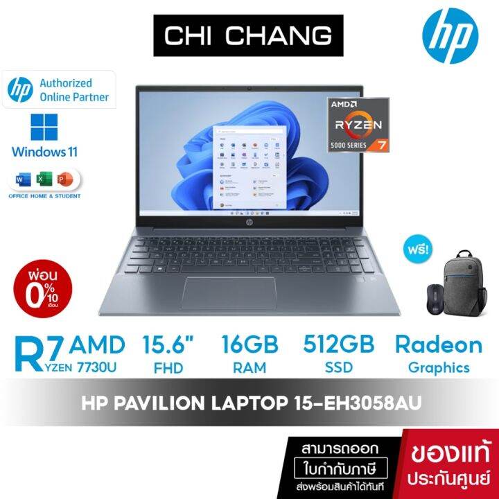 โน๊ตบุ๊ค HP Pavilion Laptop 15-eh3058AU Notebook - Ryzen7-7730U