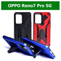 เคส OPPO Reno7 Pro 5G - เคสกันกระแทก วางตั้งได้ ออปโป้