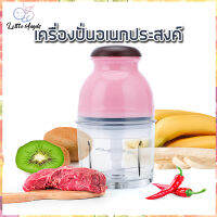 เครื่องบดสับ 1500ML 3สี  เครื่องปั่นบด เครื่องปั่นสับ เครื่องบด เครื่องปั่นไฟฟ้า เครื่องบดเนื้อสัตว์ เครื่องบดอาหารเด็ก