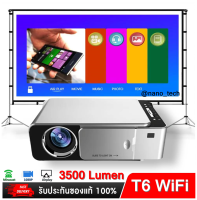 T6 Wifi LED Full HD 1080Pโปรเจคเตอร์ 3500 ลูเมนส์โฮมเธียเตอร์ Beamer สต็อกในไทย พร้อมจัดส่ง